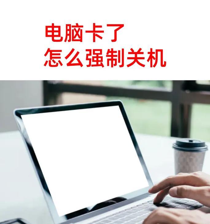 笔记本抬起重启不成功怎么办？