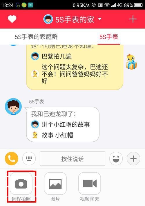 问界远程拍照功能如何在手机上关闭?