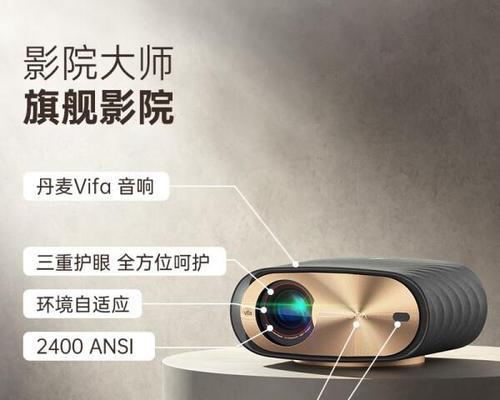 投影仪定位功能是如何工作的？