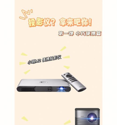 投影仪底部偏暗如何调整？有哪些方法？