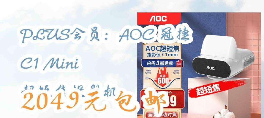 超短焦投影仪白条功能是什么？如何使用超短焦投影仪白条？