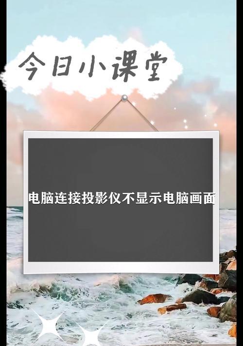 投影仪照片不显示画面，是什么原因？