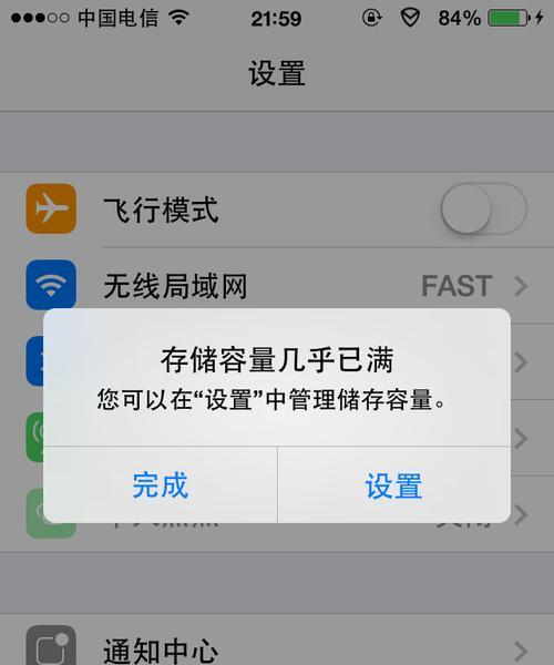 电脑卸载软件后就关机？这是什么原因？