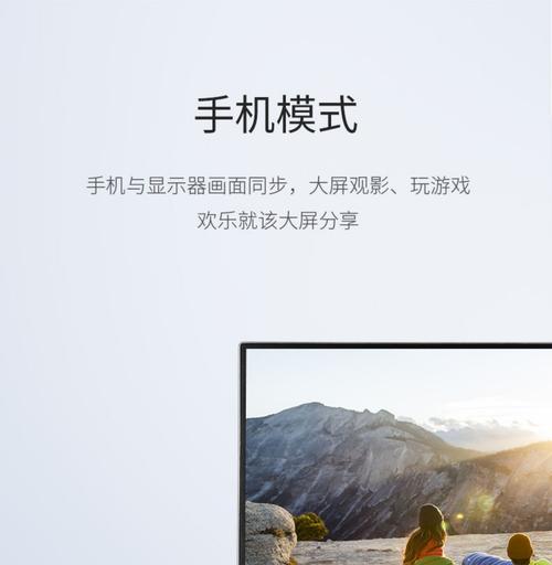 手机如何连接到电脑显示器上？连接后能进行哪些操作？