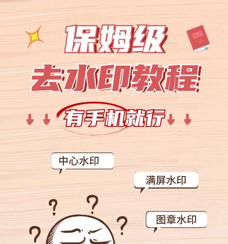 手机拍照片如何添加水印？水印位置和样式怎么调整？