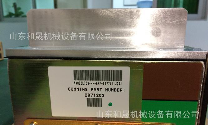 康明斯电脑版配置信息如何查看？