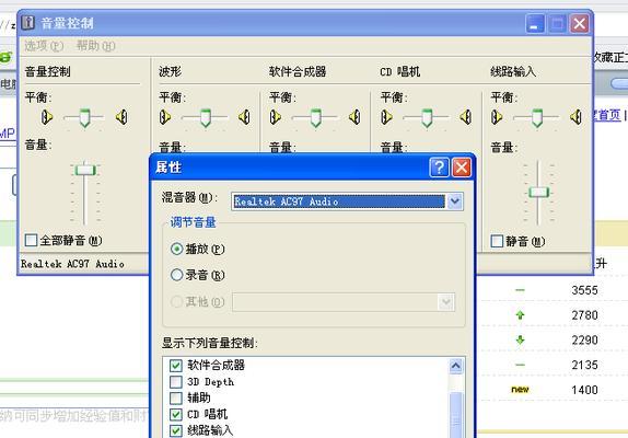 电脑连麦怎么听到对方声音?音频设置有哪些技巧?