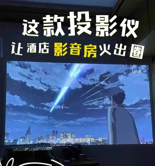 如何操作酒店隐藏投影仪？