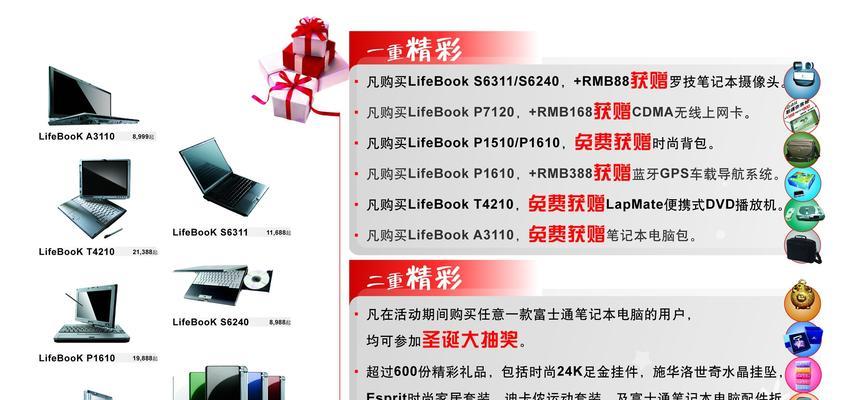 笔记本电脑何时购买最经济？促销活动有哪些？