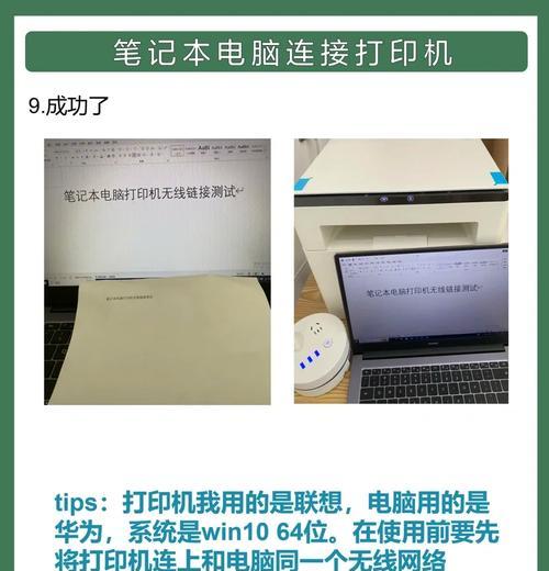 笔记本连接隐藏WiFi的步骤是什么？