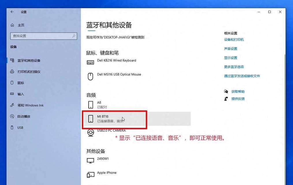 电脑耳机麦克风无声的解决方法是什么?