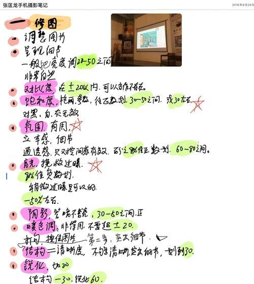 手机拍照后修图的正确步骤是什么？