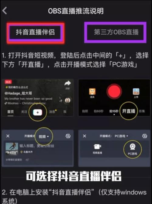 直播时电脑声音输入输出设置方法是什么？