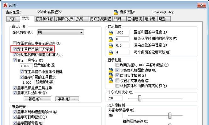 电脑图标尺寸如何调整变小?