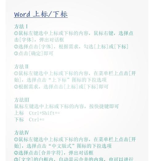 手机拍照如何添加下标字和上标字？拍照时下标字和上标字的设置方法是什么？