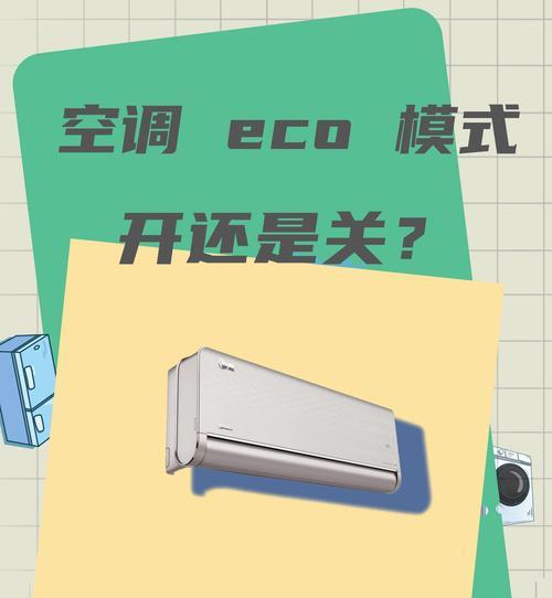 投影仪的eco灯时是什么意思？投影仪eco模式如何使用？