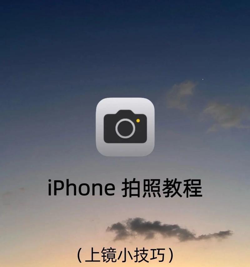 如何拍摄旗舰手机拍照评比视频？拍摄技巧有哪些？