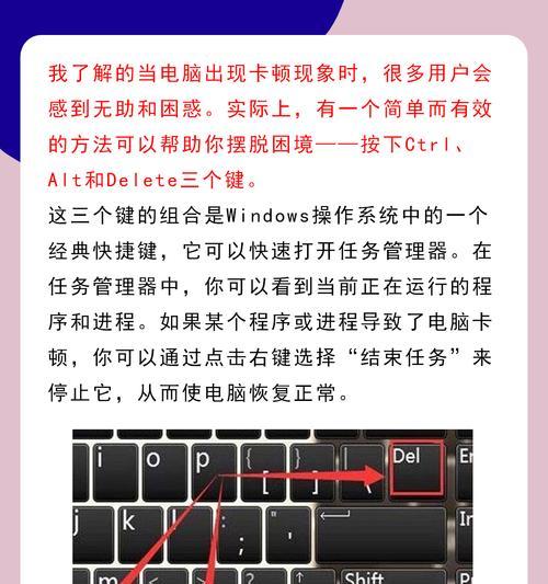 笔记本电脑死机时应按哪个键重启？操作步骤是什么？