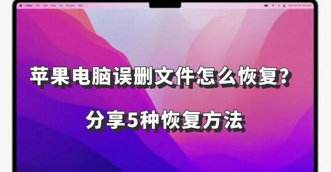 苹果笔记本文件复制方法是什么？