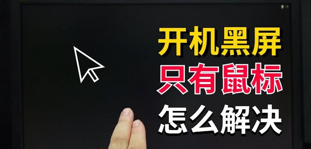 笔记本电脑黑屏如何强制开机？