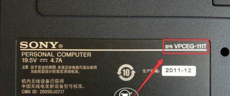 如何查看笔记本电脑的型号信息？