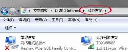 Win7电脑如何连接无线网络？