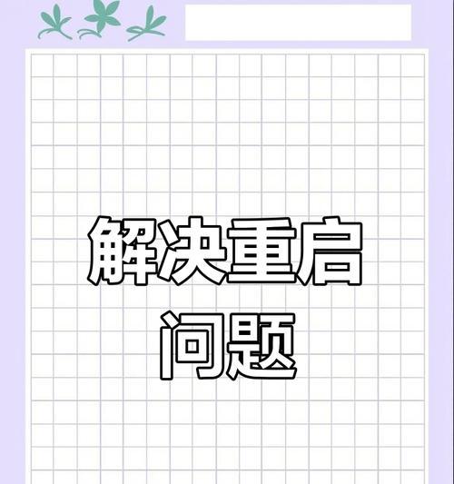 电脑更新系统时意外关机如何恢复？有哪些恢复方法？