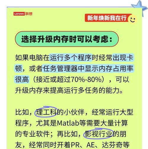 电脑运行内存不足如何调整？有哪些调整内存的方法？