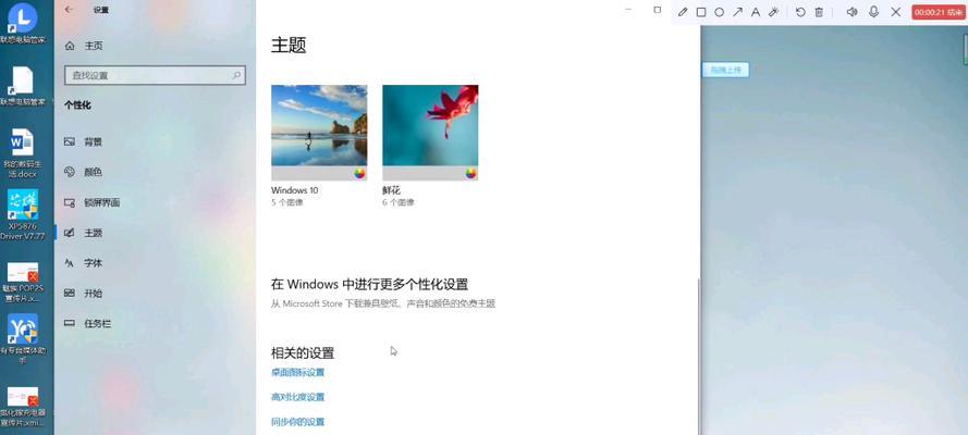 一台电脑设置两种桌面图标有何好处?
