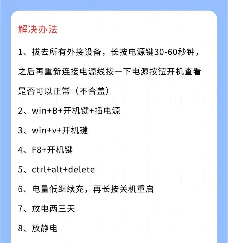更换电脑内存后无法开机怎么解决？