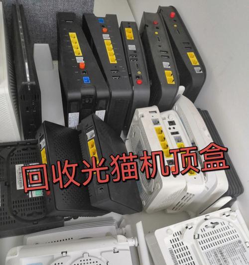 机顶盒回收品牌联系方式查询方法？