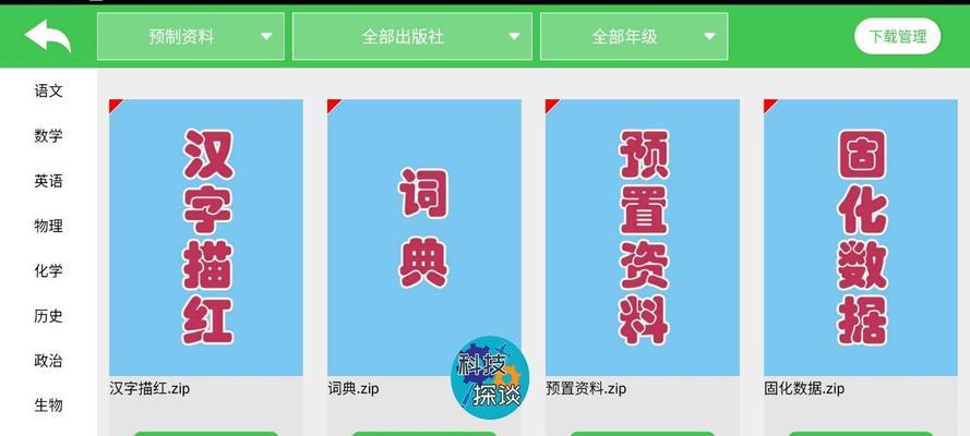 如何撰写收平板电脑的文章？
