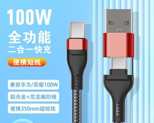 安卓充电器线充电快怎么办？如何减慢充电速度？