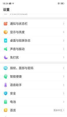 oppo手机出现黑框的解决方法有哪些？