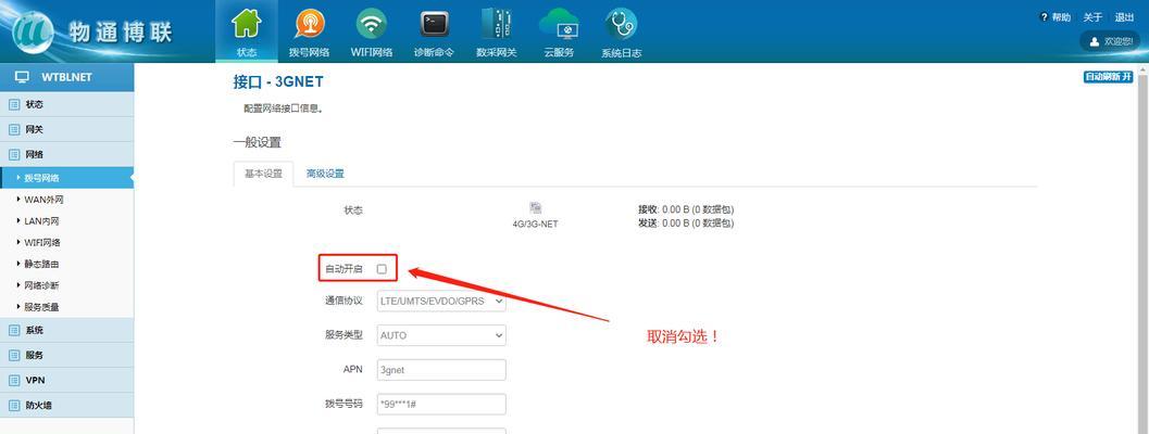 如何使用天翼网关搜索wifi名字?操作过程中可能遇到哪些问题?