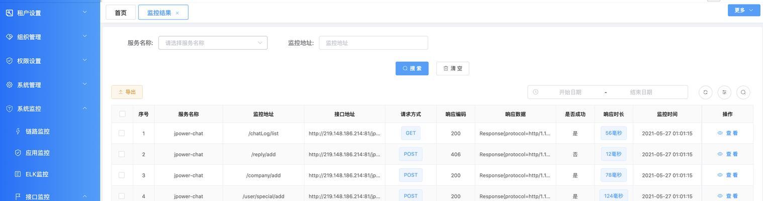 服务器接口异常截获后应如何处理？