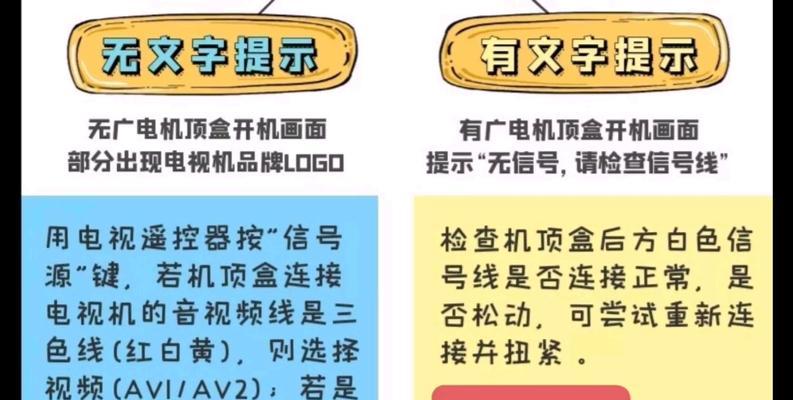 机顶盒黑屏无法进入主界面怎么办？