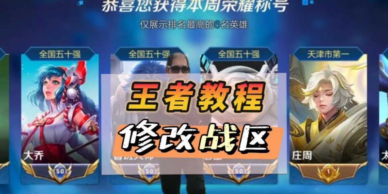 王者游戏内重名昵称修改方法？