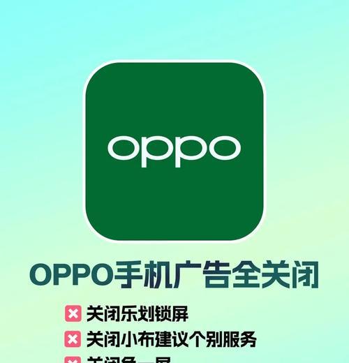 oppo手机手电筒关闭方法是什么？