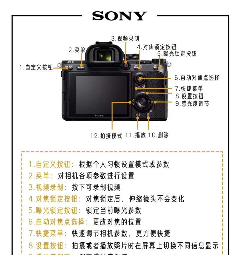 索尼相机如何关闭跟踪功能?