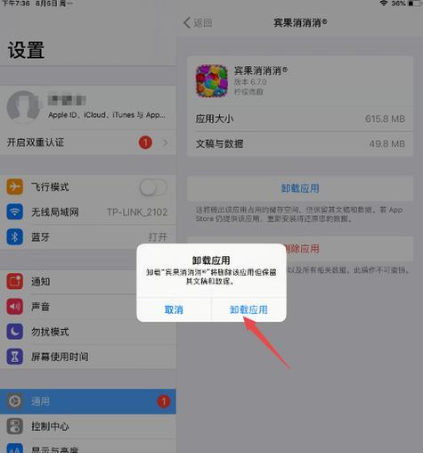 苹果新平板电脑如何开机？开机步骤有哪些？