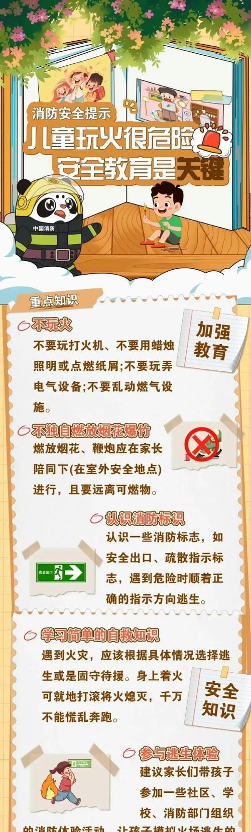 防火墙的作用是什么?如何正确使用防火墙?