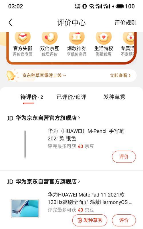 华为电脑如何扩展屏幕至小米平板？操作步骤是怎样的？
