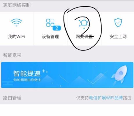 epon天翼网关设置网速最大方法是什么?设置后效果如何?