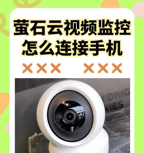 如何通过摄像头查看手机屏幕？