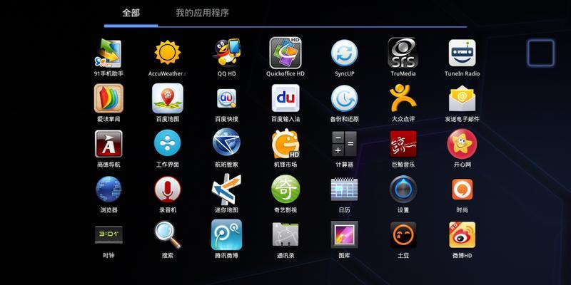 戴尔平板系统升级步骤是什么？