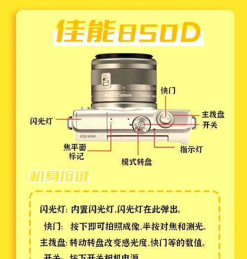 单向数码相机的使用方法视频教程？使用中可能遇到哪些问题？