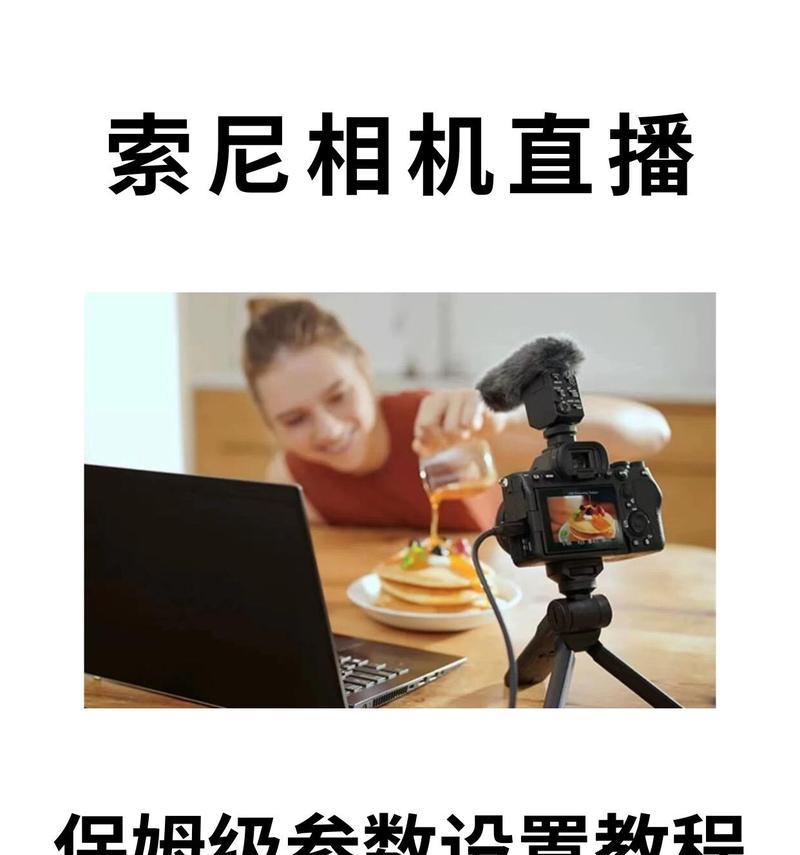 索尼相机如何调整最佳格式?格式选择对画质有何影响?
