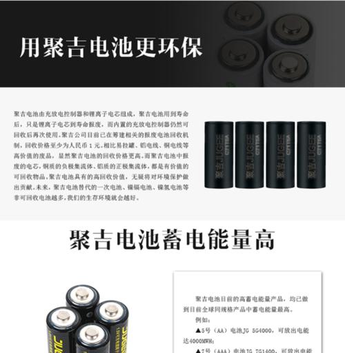 五号电池充电器生锈的解决方法是什么?
