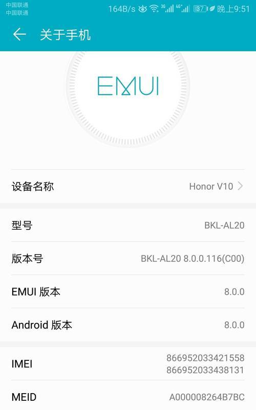 华为电脑内存配置如何查看?查找内存配置的步骤是什么?